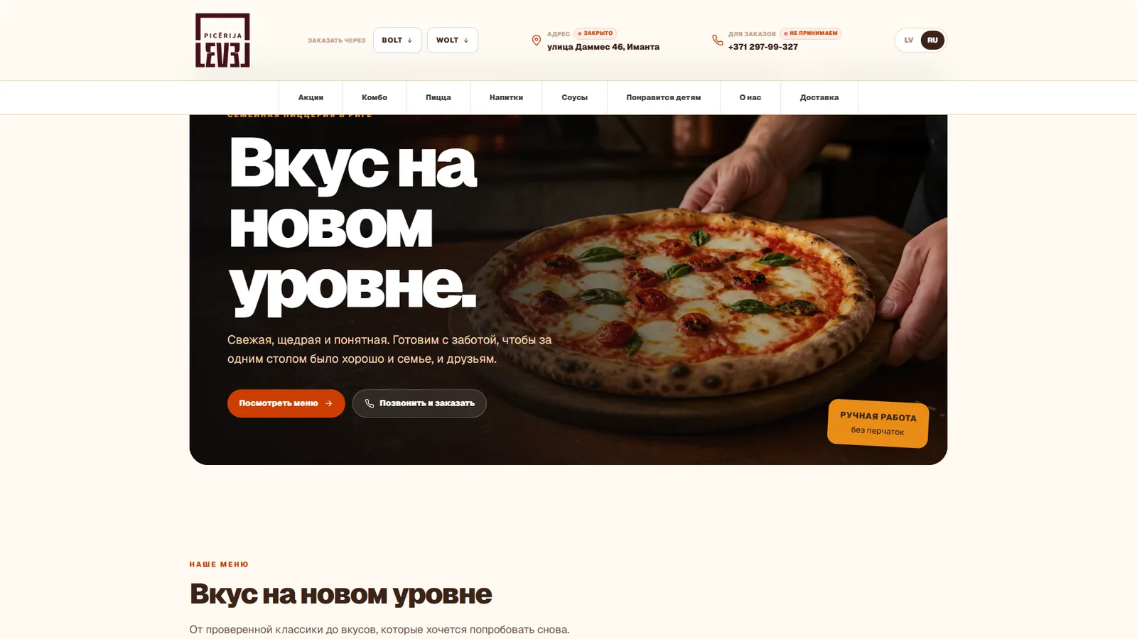 The Russian version - the entire site is translated, not just the headings.